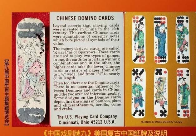 化：晚清至民国龙主题扑克收藏之旅麻将胡了免费试玩探寻古老东方龙文(图3)