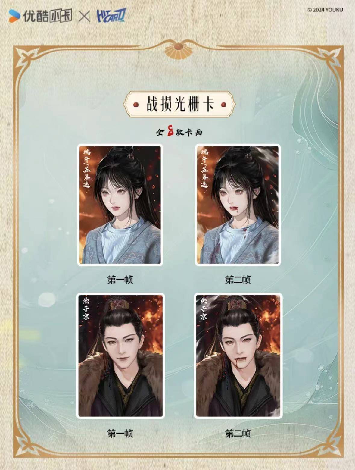 奉打更人》推出集卡活动影视剧卡牌是一门什么生意？麻将胡了2模拟器试玩成毅小卡成交价上千元、《大(图6)