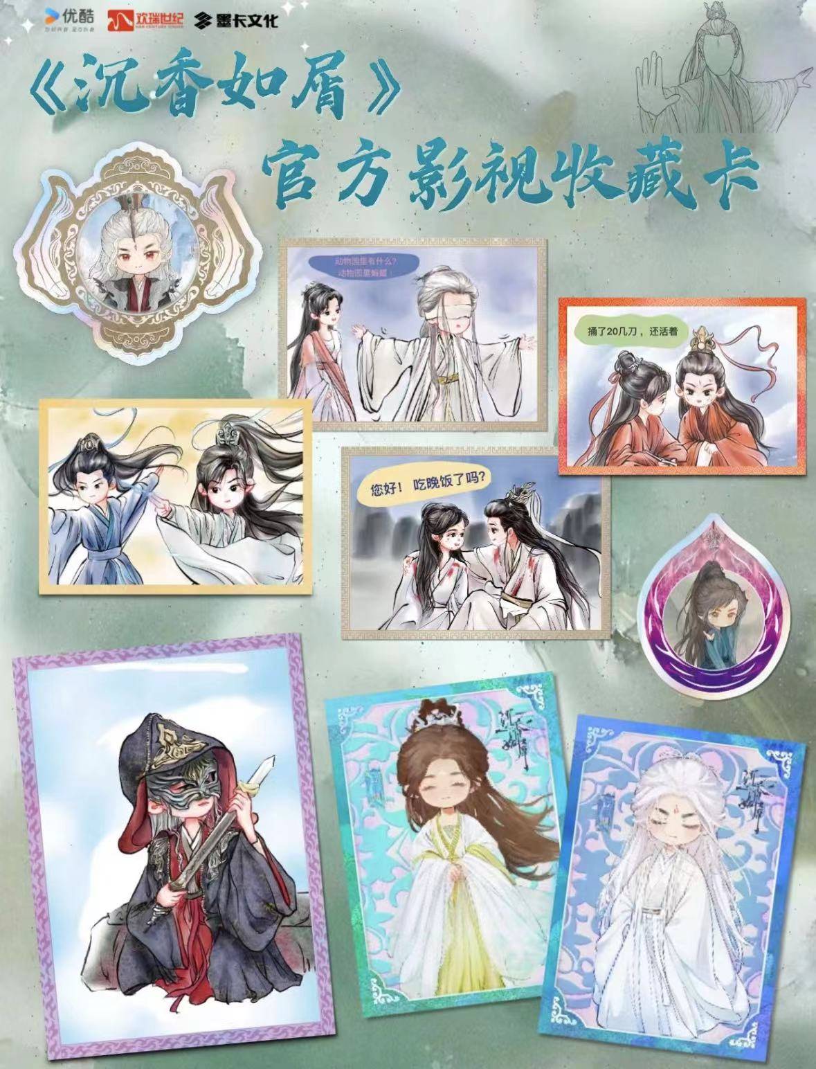 奉打更人》推出集卡活动影视剧卡牌是一门什么生意？麻将胡了2模拟器试玩成毅小卡成交价上千元、《大(图10)