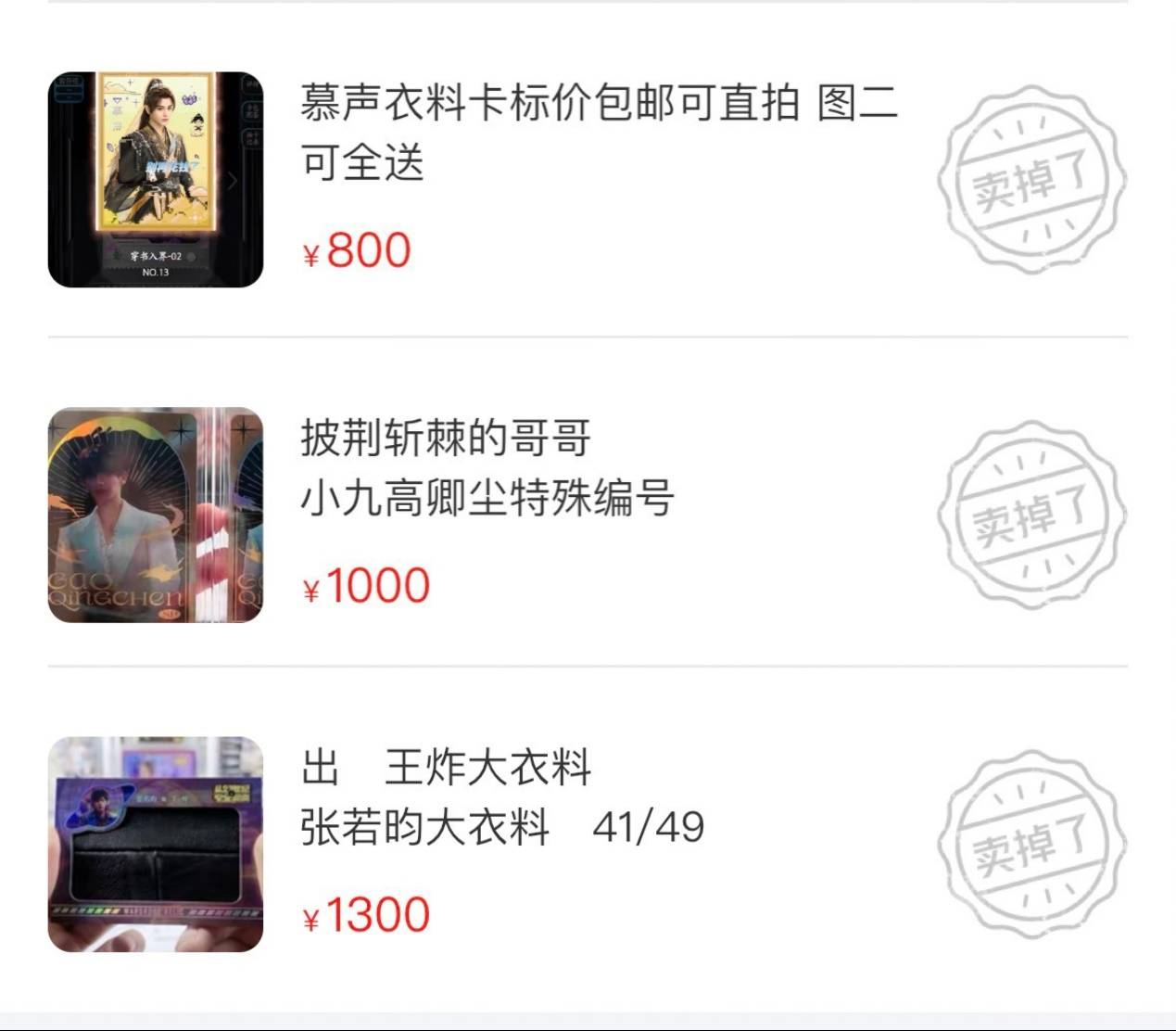 奉打更人》推出集卡活动影视剧卡牌是一门什么生意？麻将胡了2模拟器试玩成毅小卡成交价上千元、《大(图12)