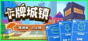 十大耐玩的卡牌游戏推荐2025麻将胡了最耐玩的卡牌游戏有哪些(图4)