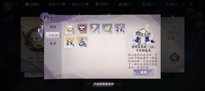 卡机制翻车24小时《百闻牌》连夜更新麻将胡了模拟器试玩5张SSR白送？抽