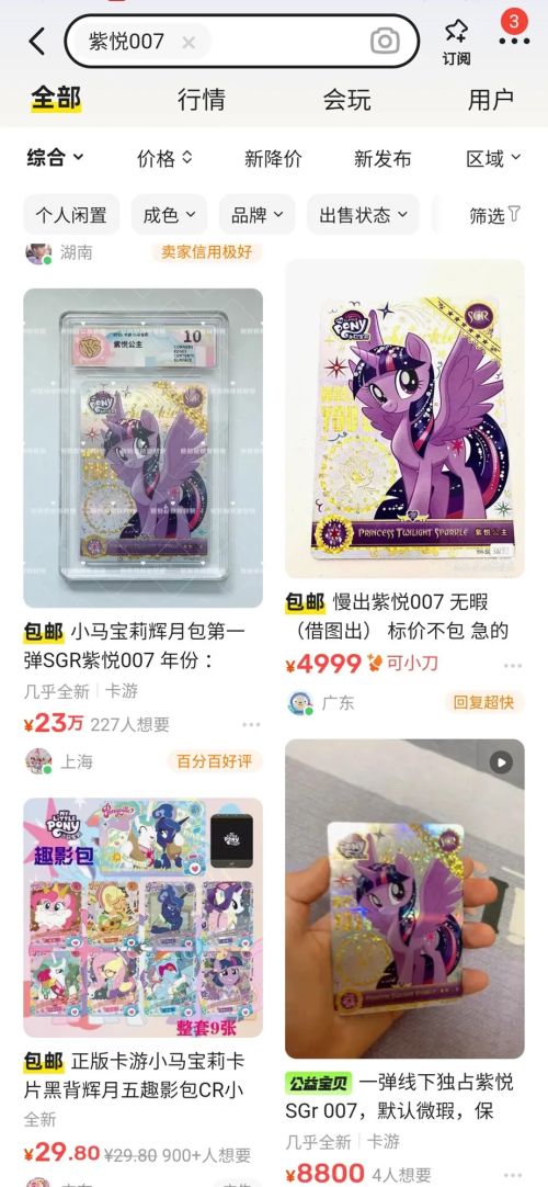 …怎么就把这届小孩哥钓成“翘嘴”了？麻将胡了2试玩模拟器奥特曼卡、小马卡(图6)
