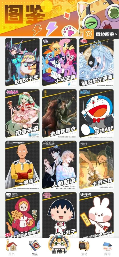 …怎么就把这届小孩哥钓成“翘嘴”了？麻将胡了2试玩模拟器奥特曼卡、小马卡(图16)