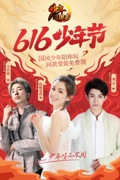 o版少年三国志麻将胡了viv