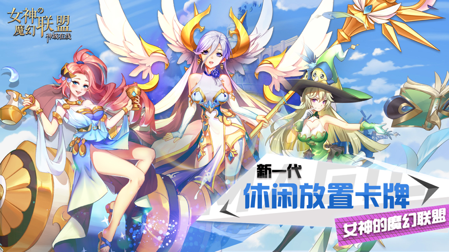 神的魔幻联盟 ios版麻将胡了模拟器试玩女