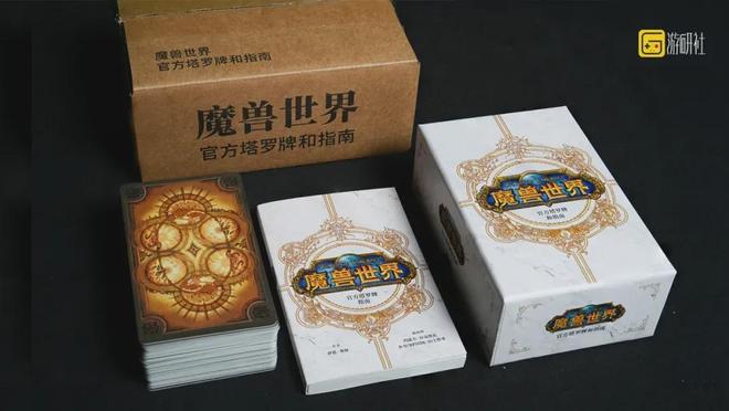 是回忆入手就是情怀落地游研社出品麻将胡了试玩魔兽塔罗牌：每一张都(图2)