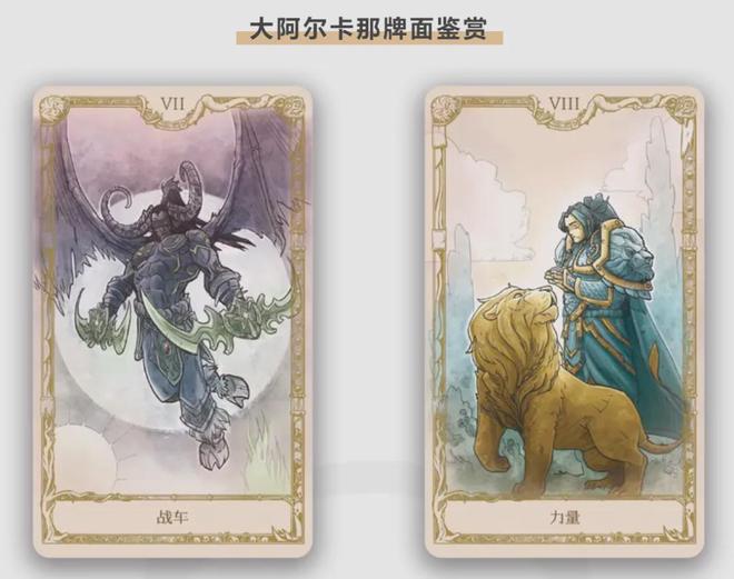 是回忆入手就是情怀落地游研社出品麻将胡了试玩魔兽塔罗牌：每一