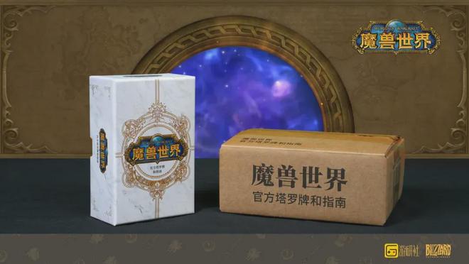 是回忆入手就是情怀落地游研社出品麻将胡了试玩魔兽塔罗牌：每一张都(图4)