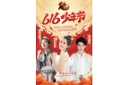 o版少年三国志麻将胡了viv